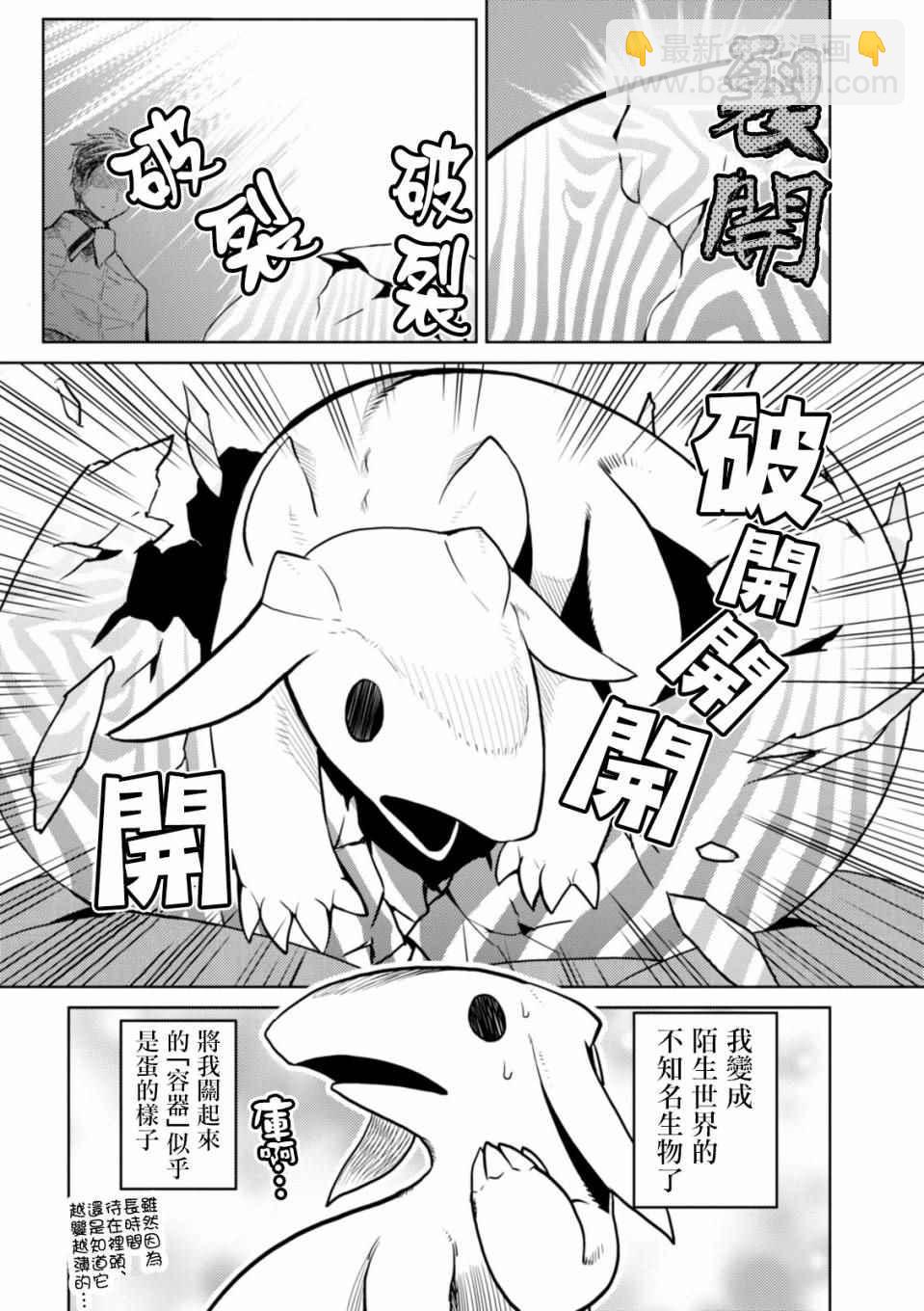 《不过是蜘蛛什么的》番外1 第8页