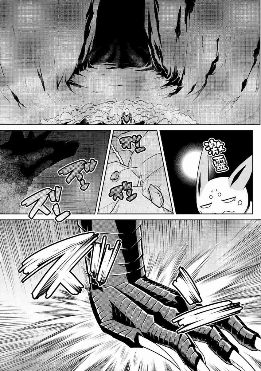 《不过是蜘蛛什么的》第36.1话 第7页