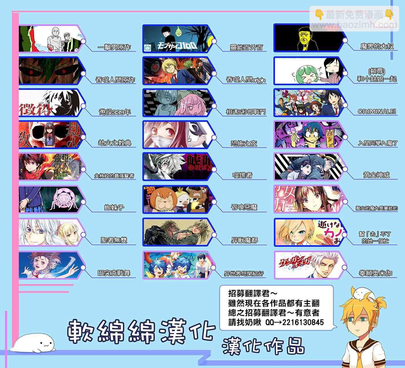 《不过是蜘蛛什么的》第37.1话 第17页