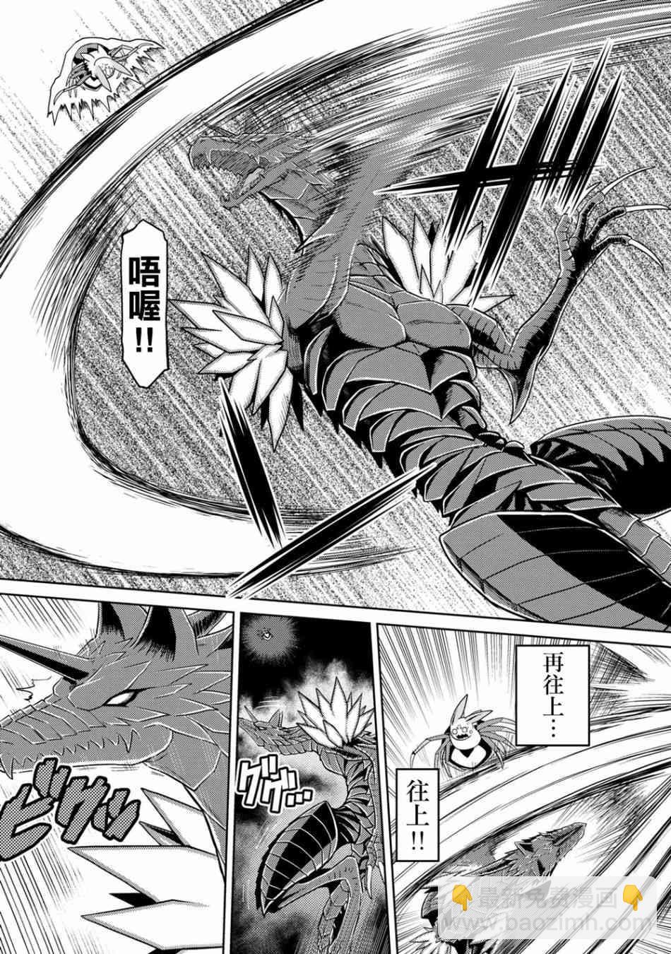 《不过是蜘蛛什么的》第37.1话 第4页