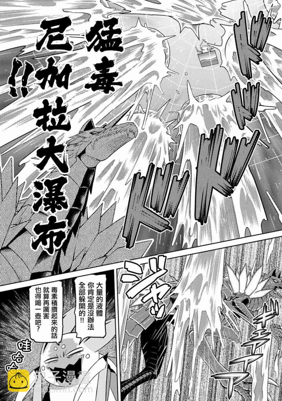 《不过是蜘蛛什么的》第37.1话 第7页