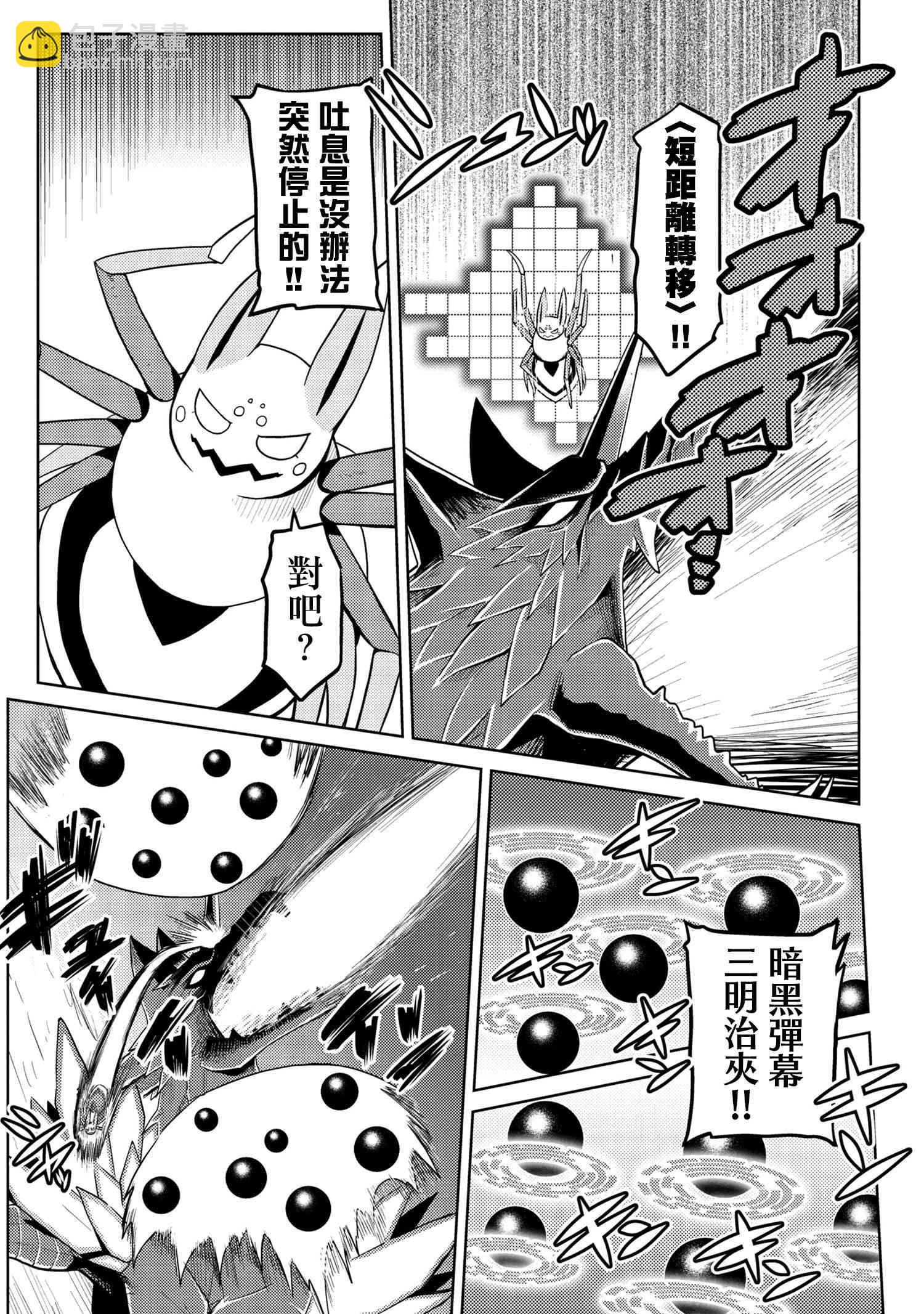 《不过是蜘蛛什么的》第36.2话 第10页