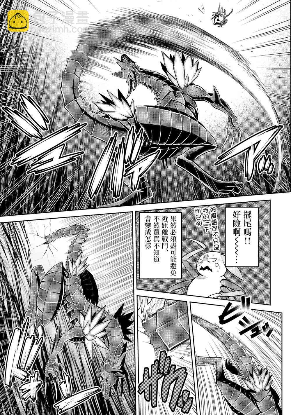《不过是蜘蛛什么的》第36.2话 第13页