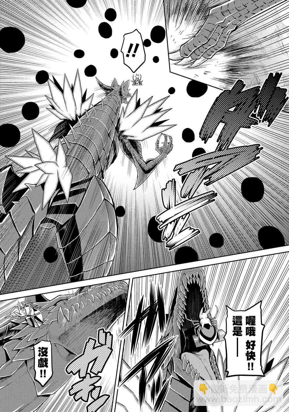 《不过是蜘蛛什么的》第36.2话 第15页