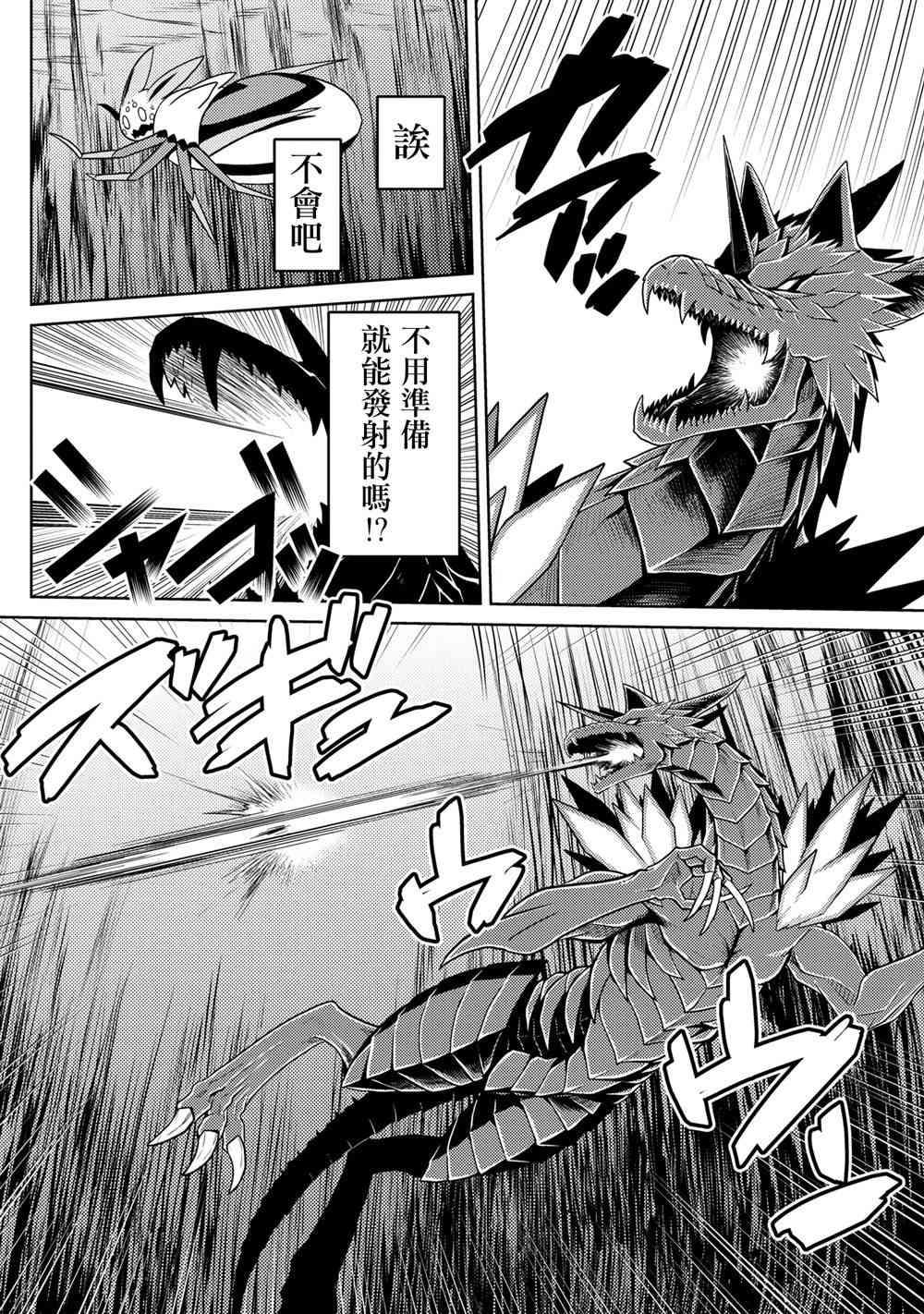 《不过是蜘蛛什么的》第36.2话 第16页