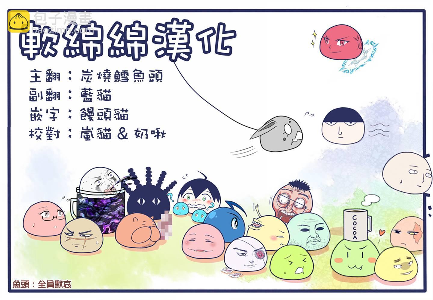 《不过是蜘蛛什么的》第36.2话 第17页