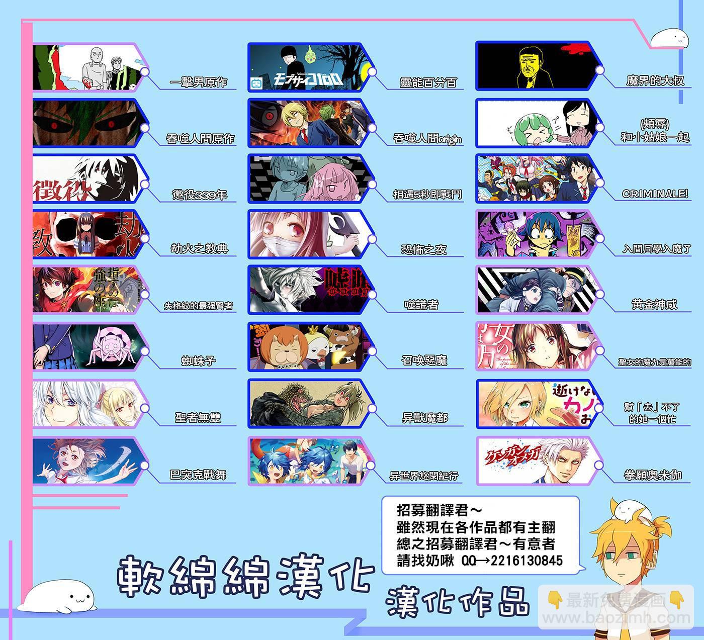 《不过是蜘蛛什么的》第36.2话 第18页