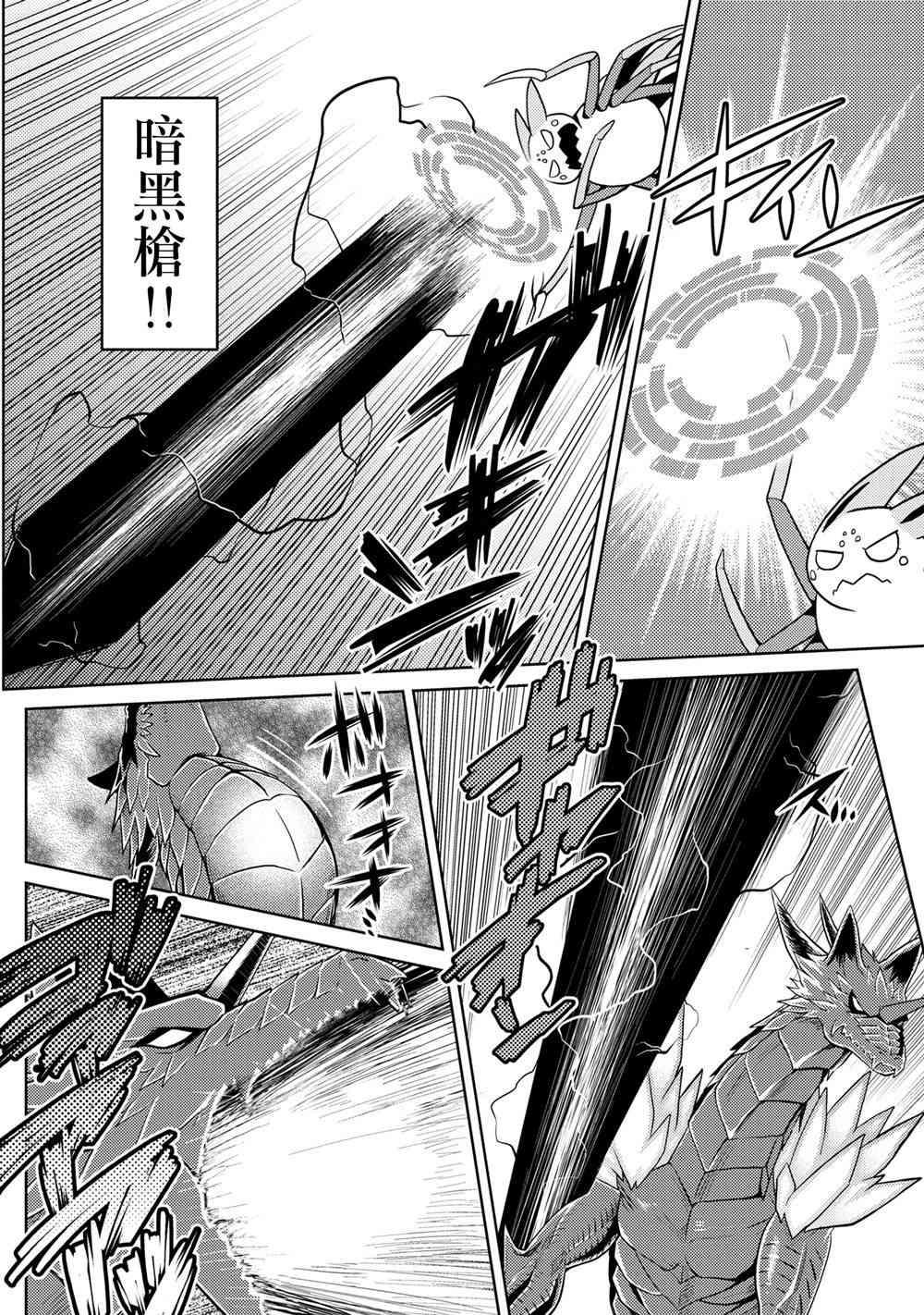 《不过是蜘蛛什么的》第36.2话 第2页