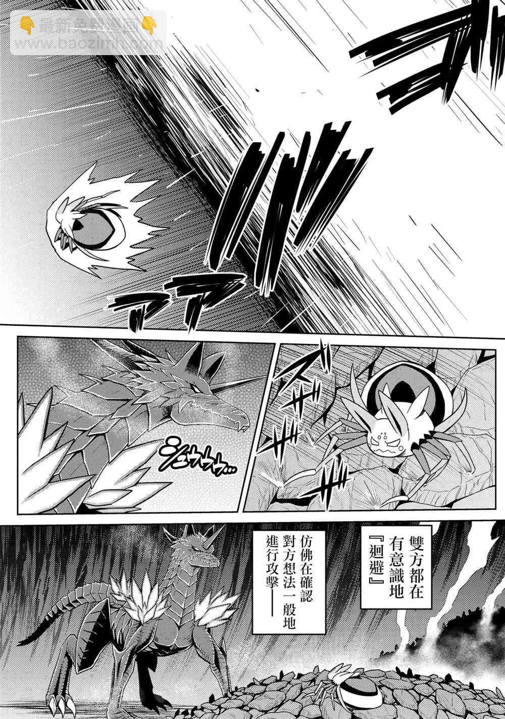 《不过是蜘蛛什么的》第36.2话 第3页