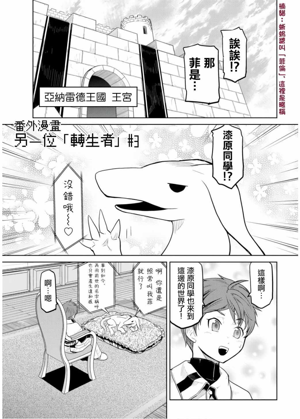 《不过是蜘蛛什么的》番外4 第1页