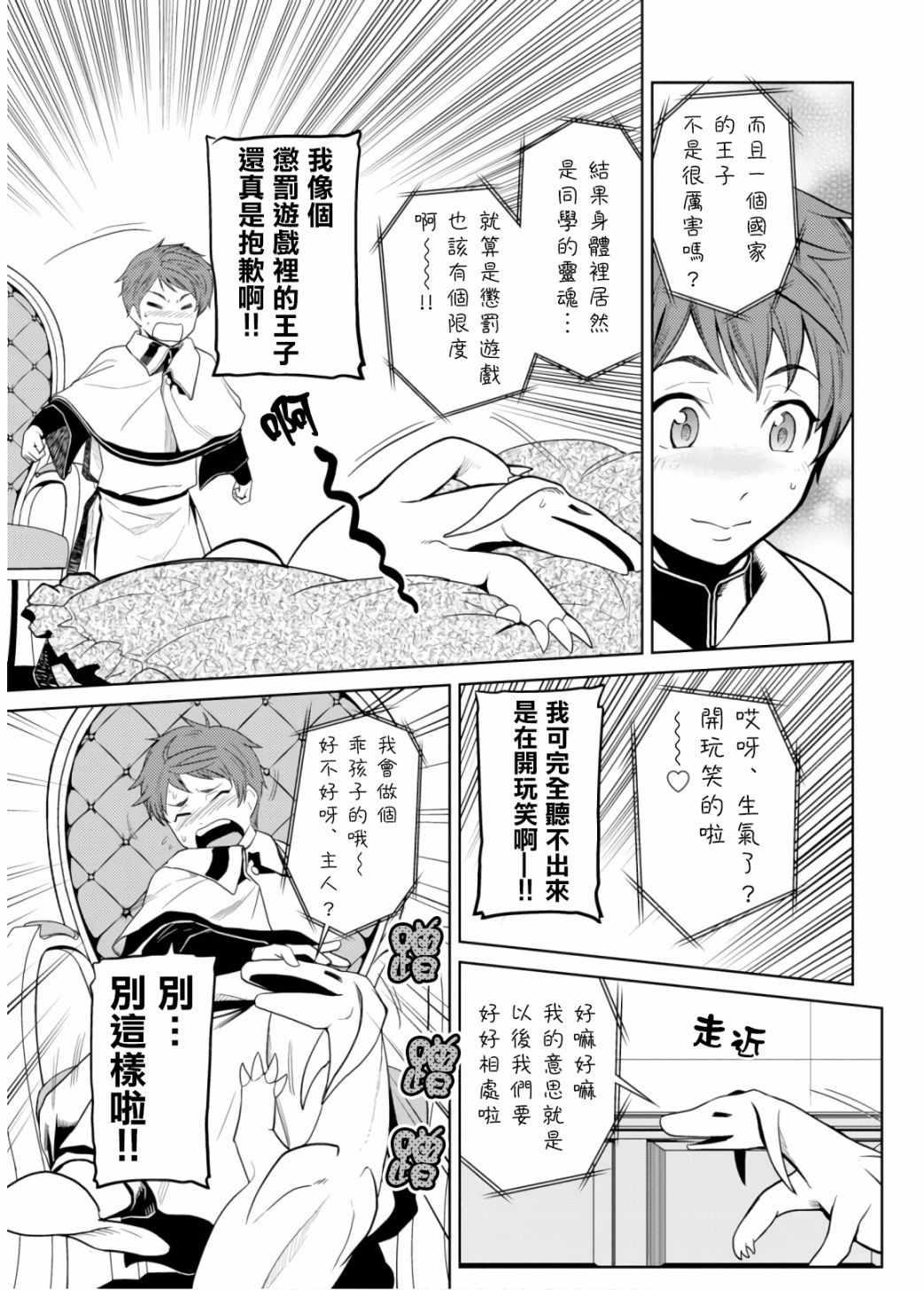 《不过是蜘蛛什么的》番外4 第5页