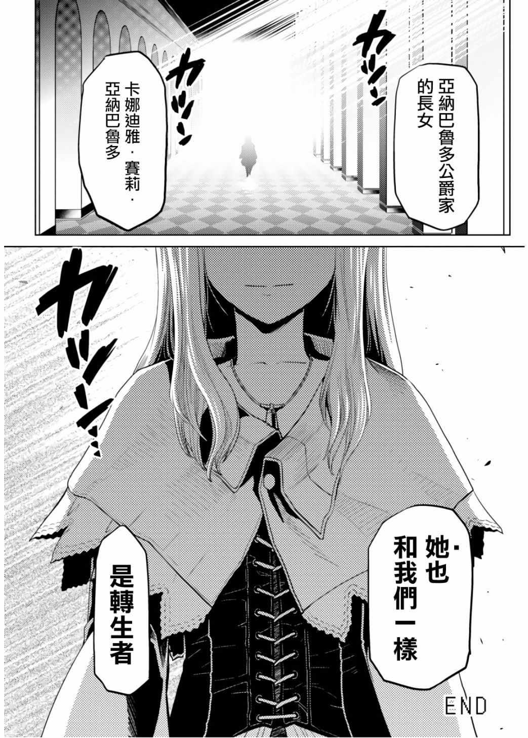 《不过是蜘蛛什么的》番外4 第7页