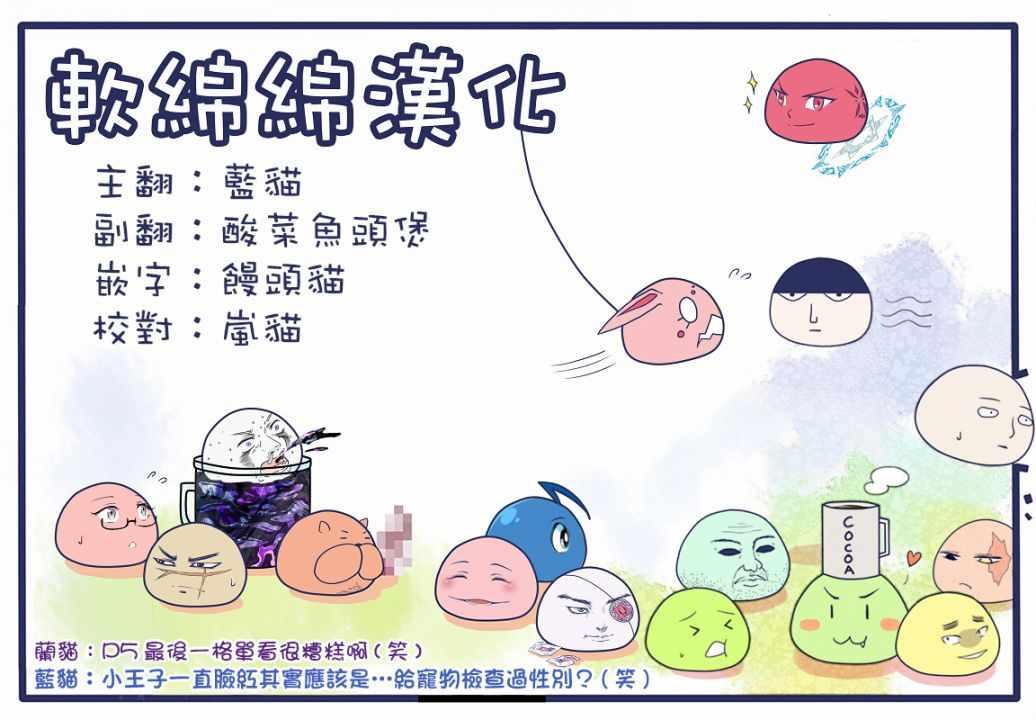 《不过是蜘蛛什么的》番外4 第8页