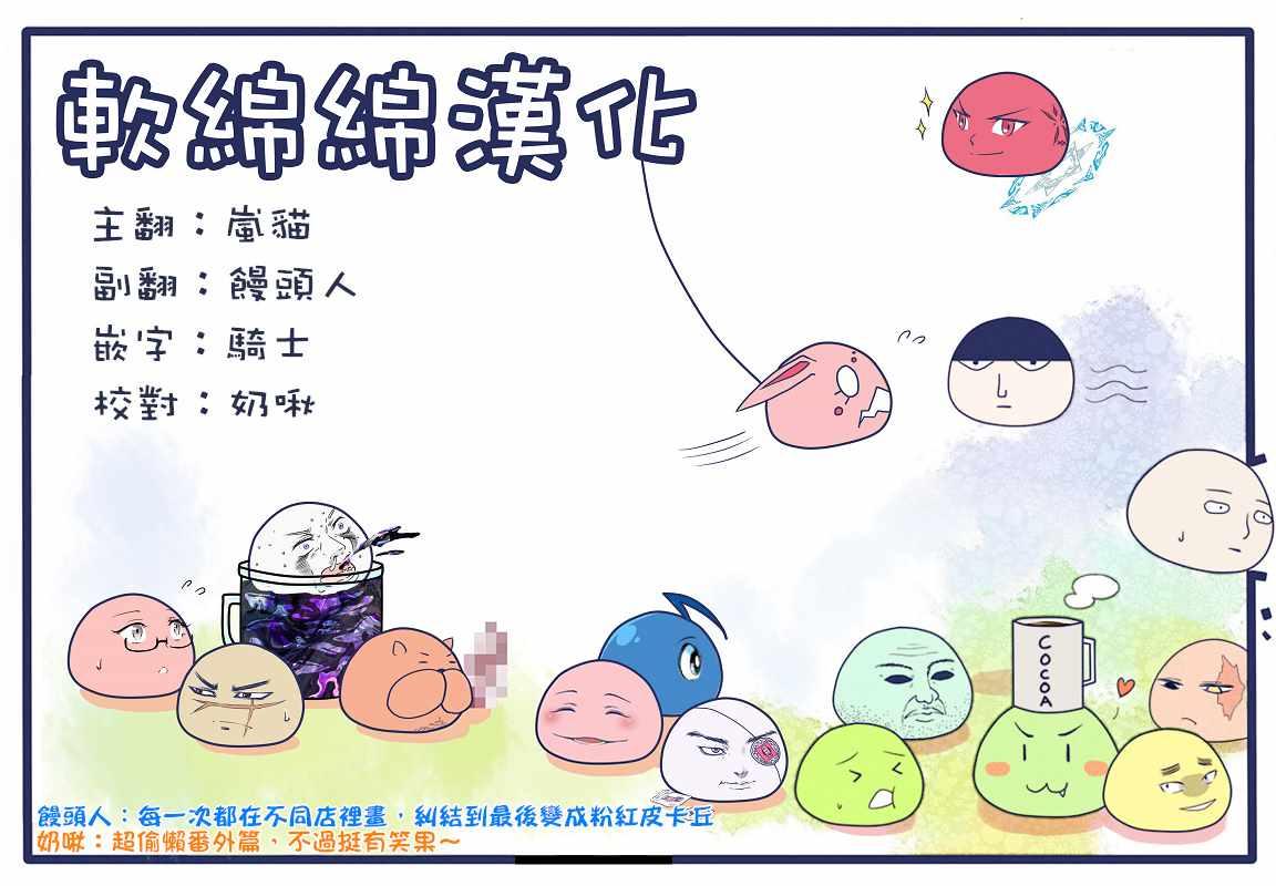 《不过是蜘蛛什么的》番外3 第4页