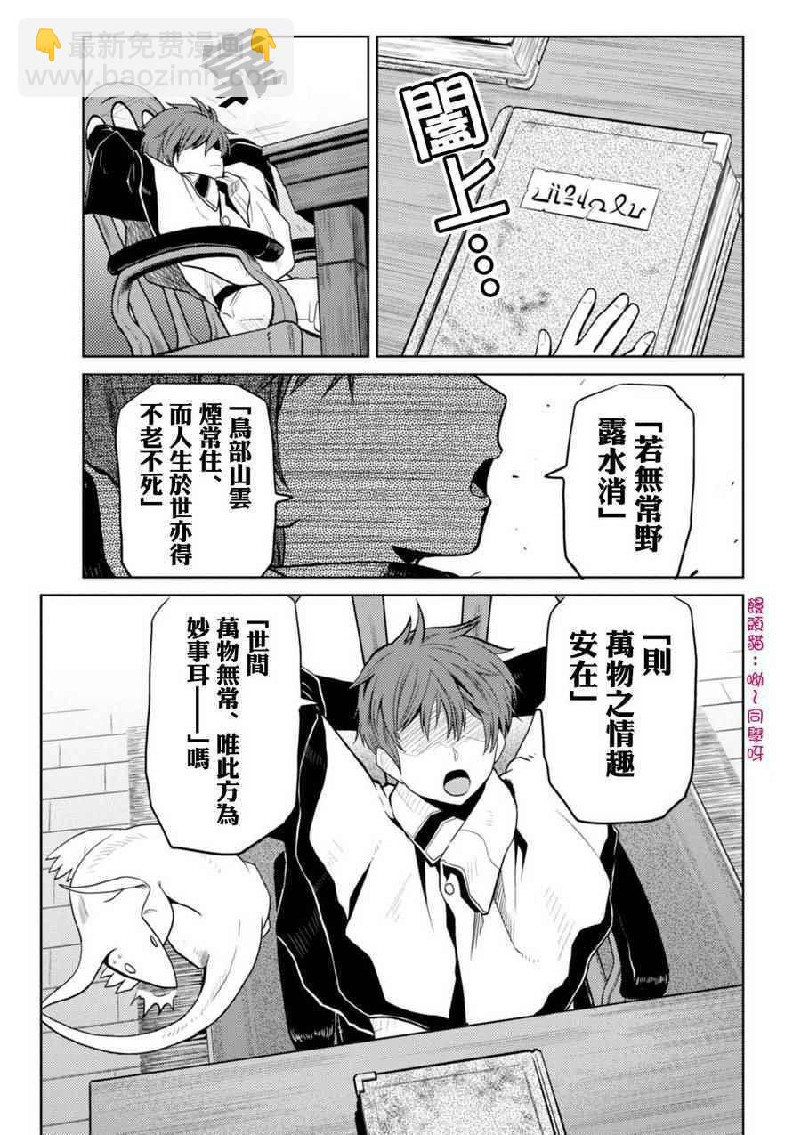 《不过是蜘蛛什么的》番外2 第5页