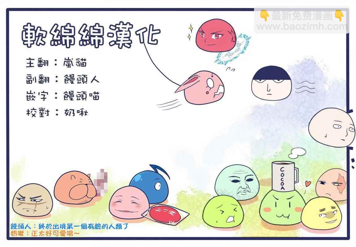 《不过是蜘蛛什么的》番外2 第7页