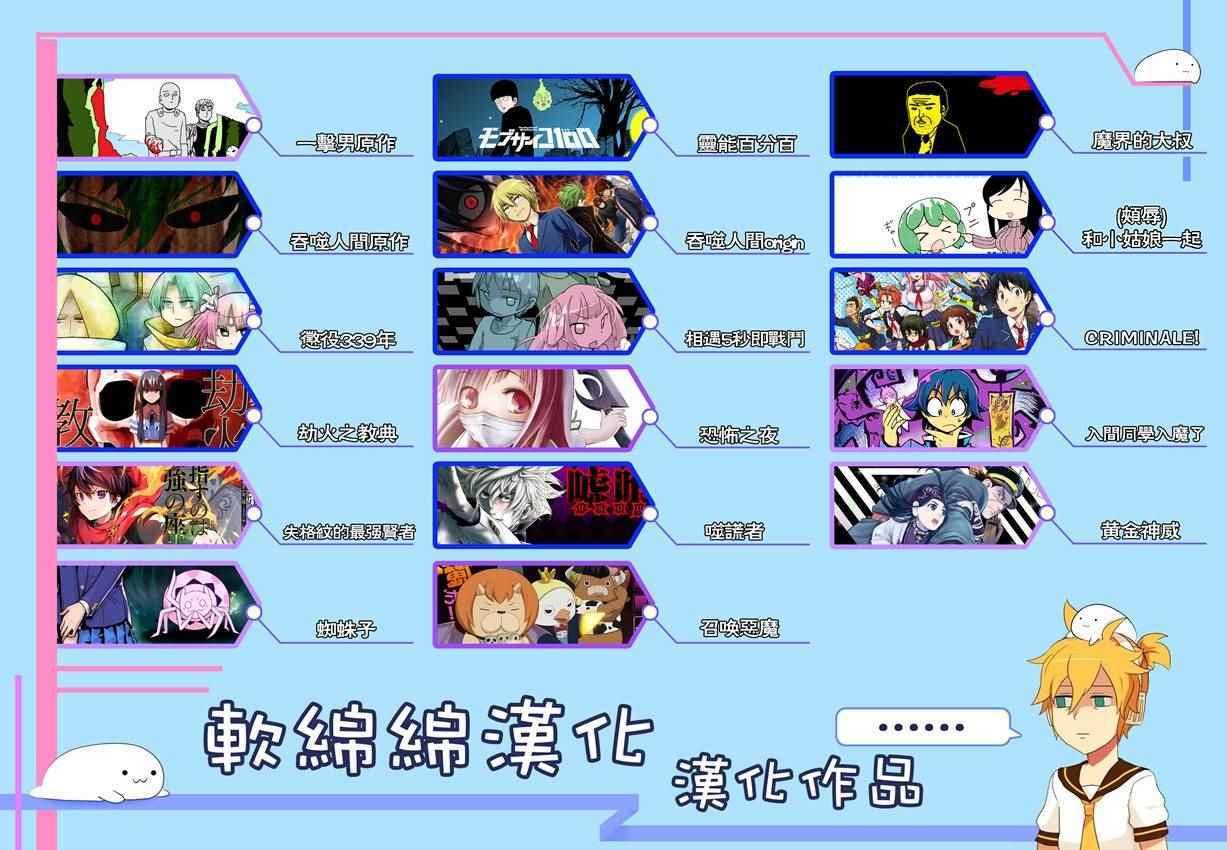 《不过是蜘蛛什么的》番外2 第8页