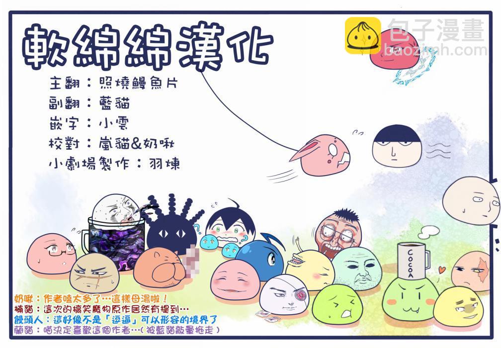 《不过是蜘蛛什么的》外传第2话 第13页