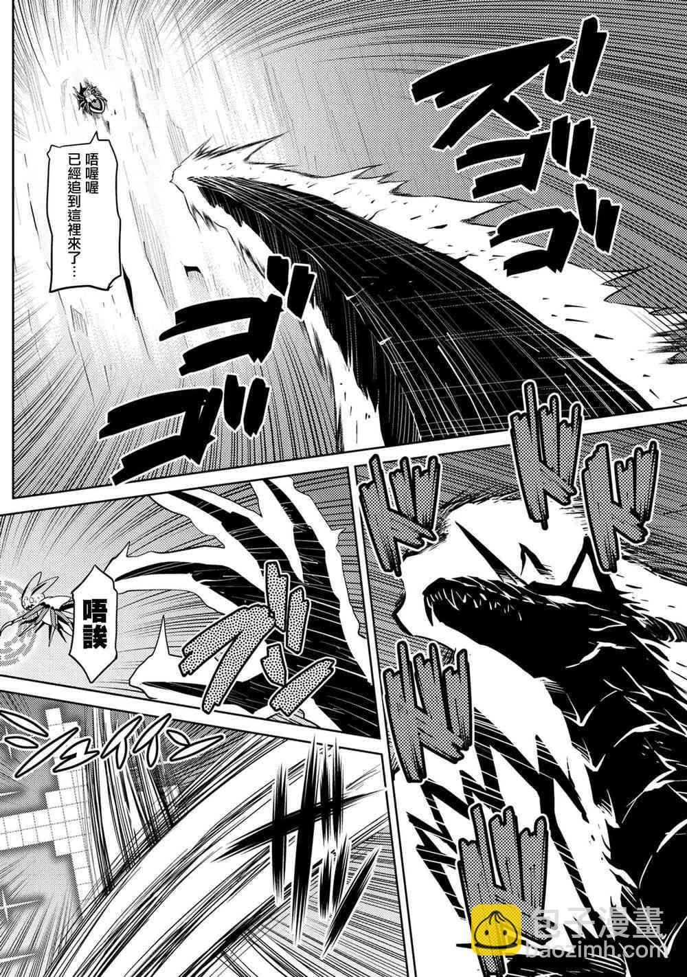 《不过是蜘蛛什么的》第37.2话 第13页