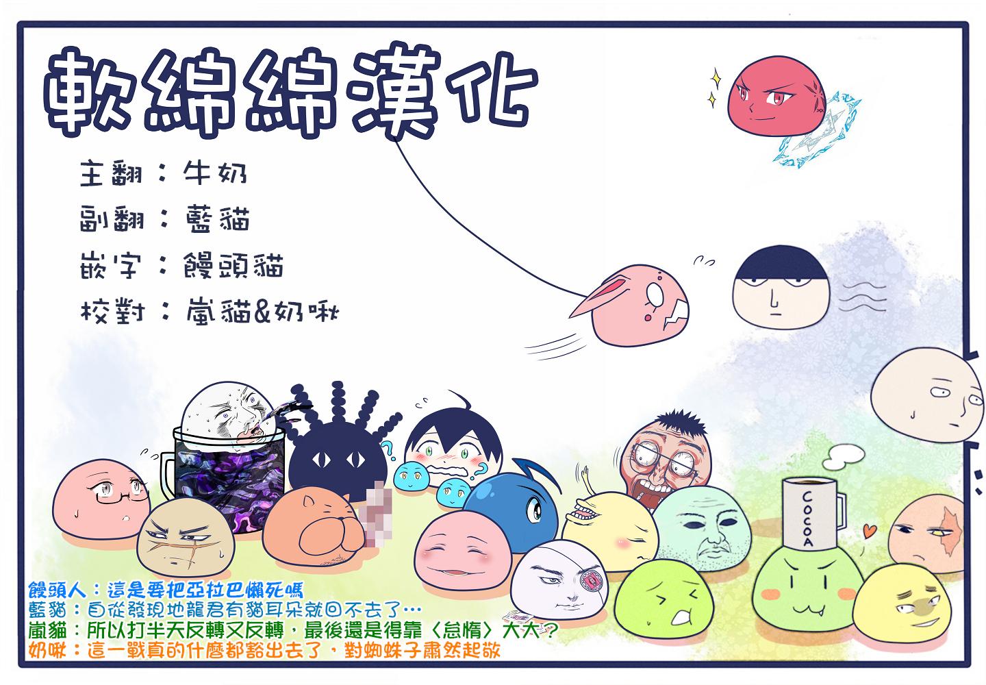 《不过是蜘蛛什么的》第38话 第17页