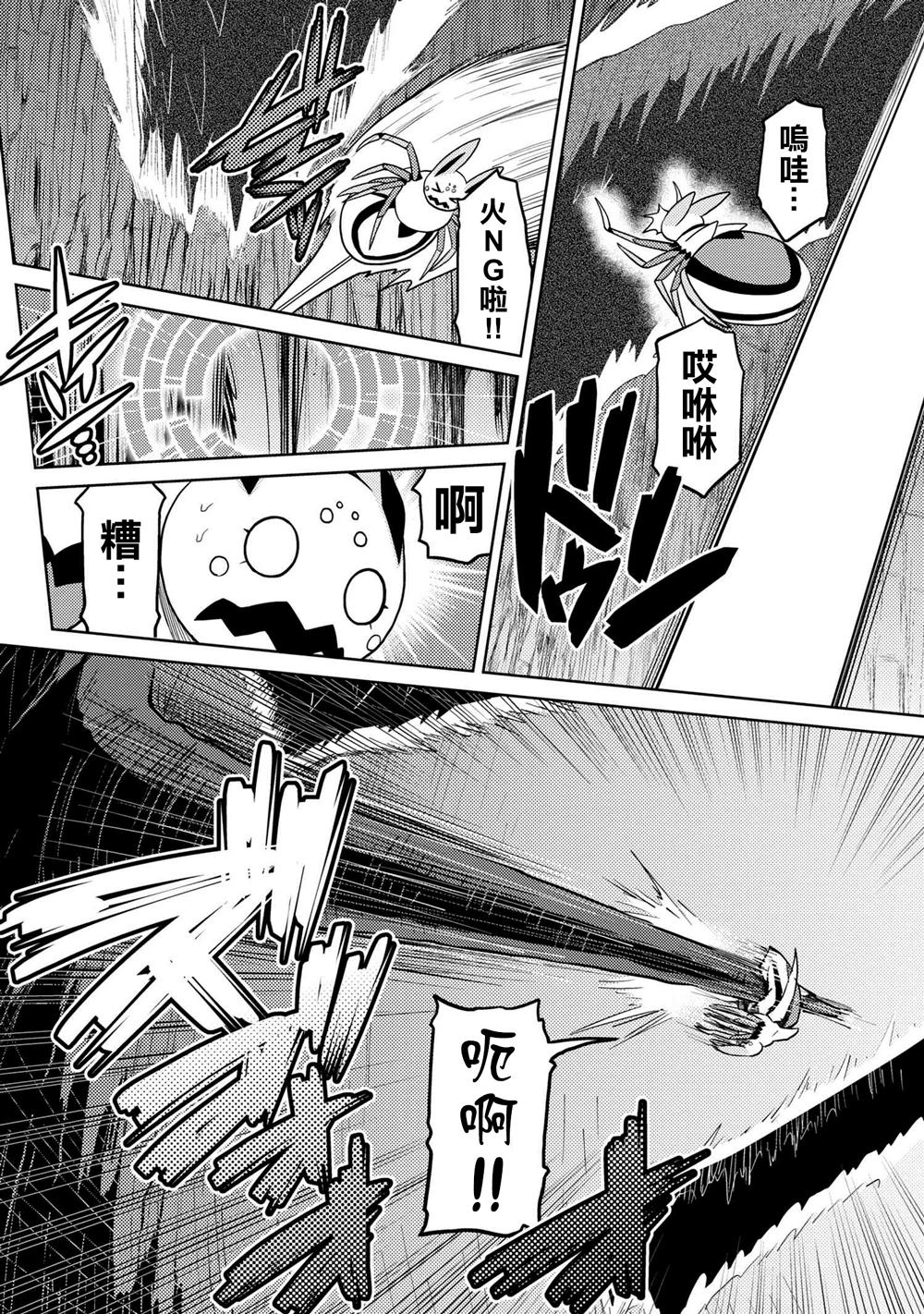 《不过是蜘蛛什么的》第38话 第6页