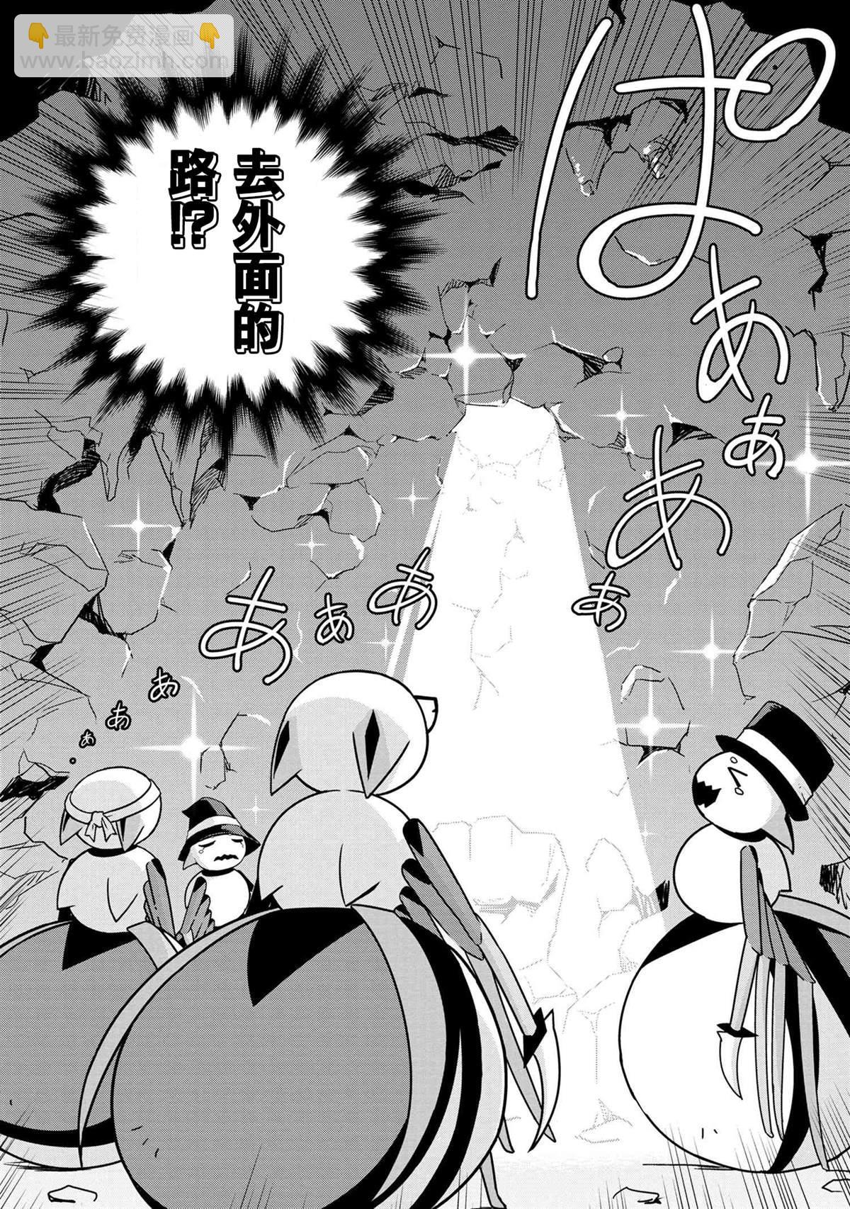 《不过是蜘蛛什么的》外传第17话 第2页