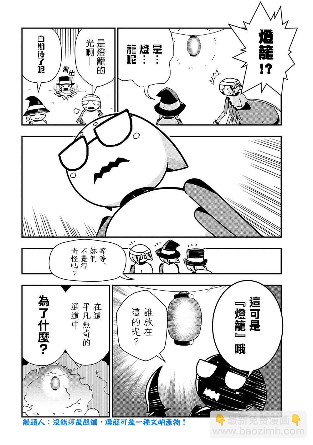 《不过是蜘蛛什么的》外传第17话 第4页