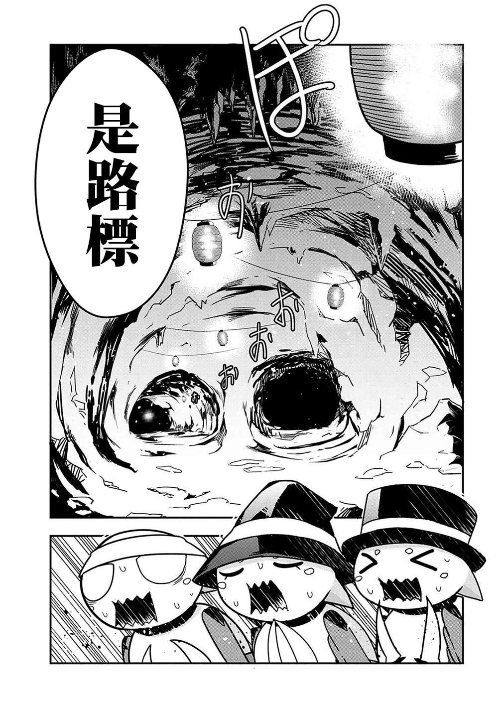 《不过是蜘蛛什么的》外传第17话 第5页