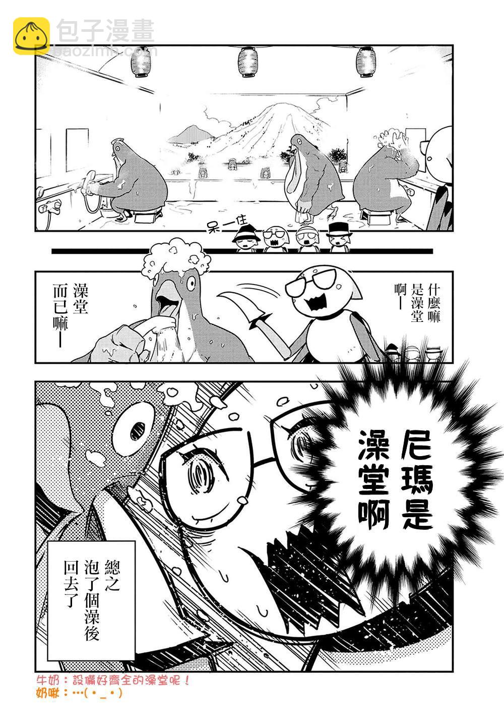 《不过是蜘蛛什么的》外传第17话 第8页