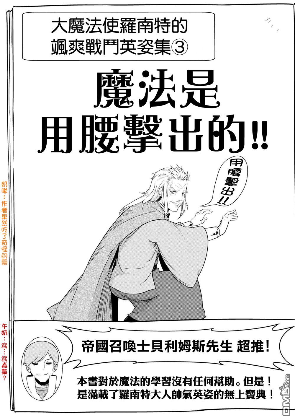 《不过是蜘蛛什么的》外传第9话 第7页