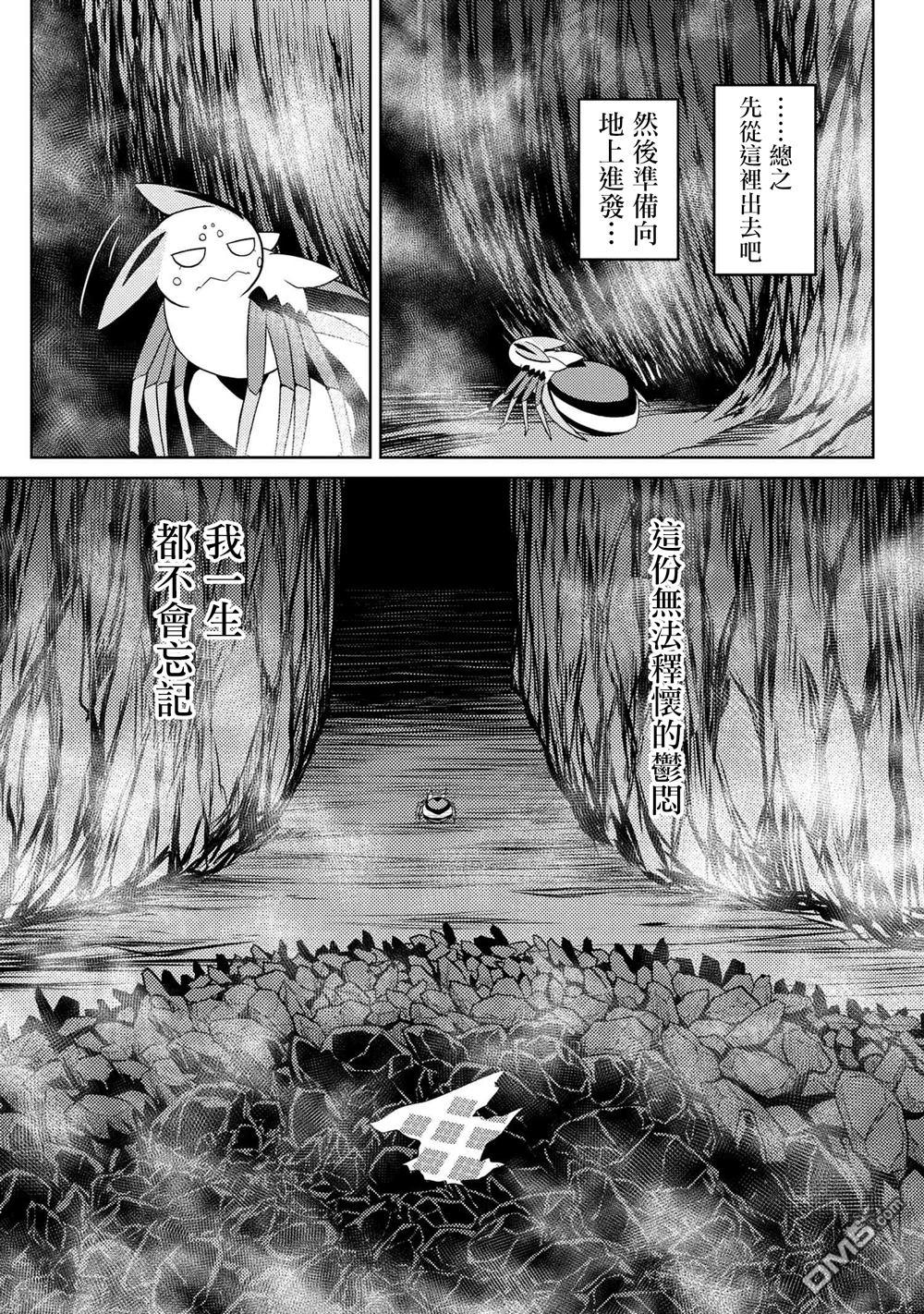 《不过是蜘蛛什么的》第38.2话 第15页