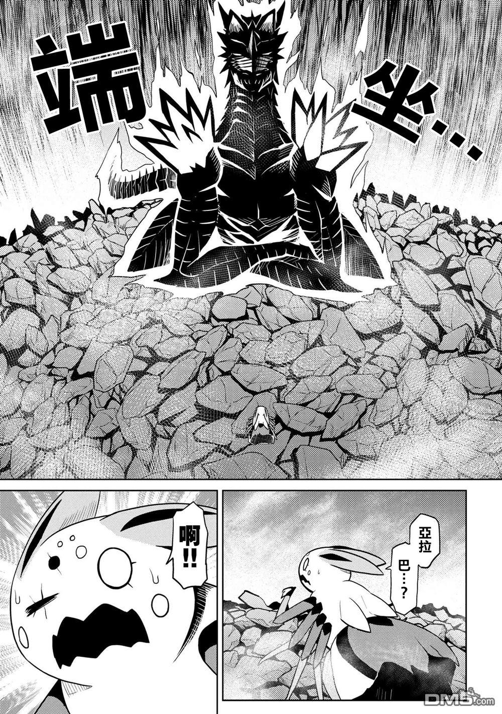 《不过是蜘蛛什么的》第38.2话 第9页