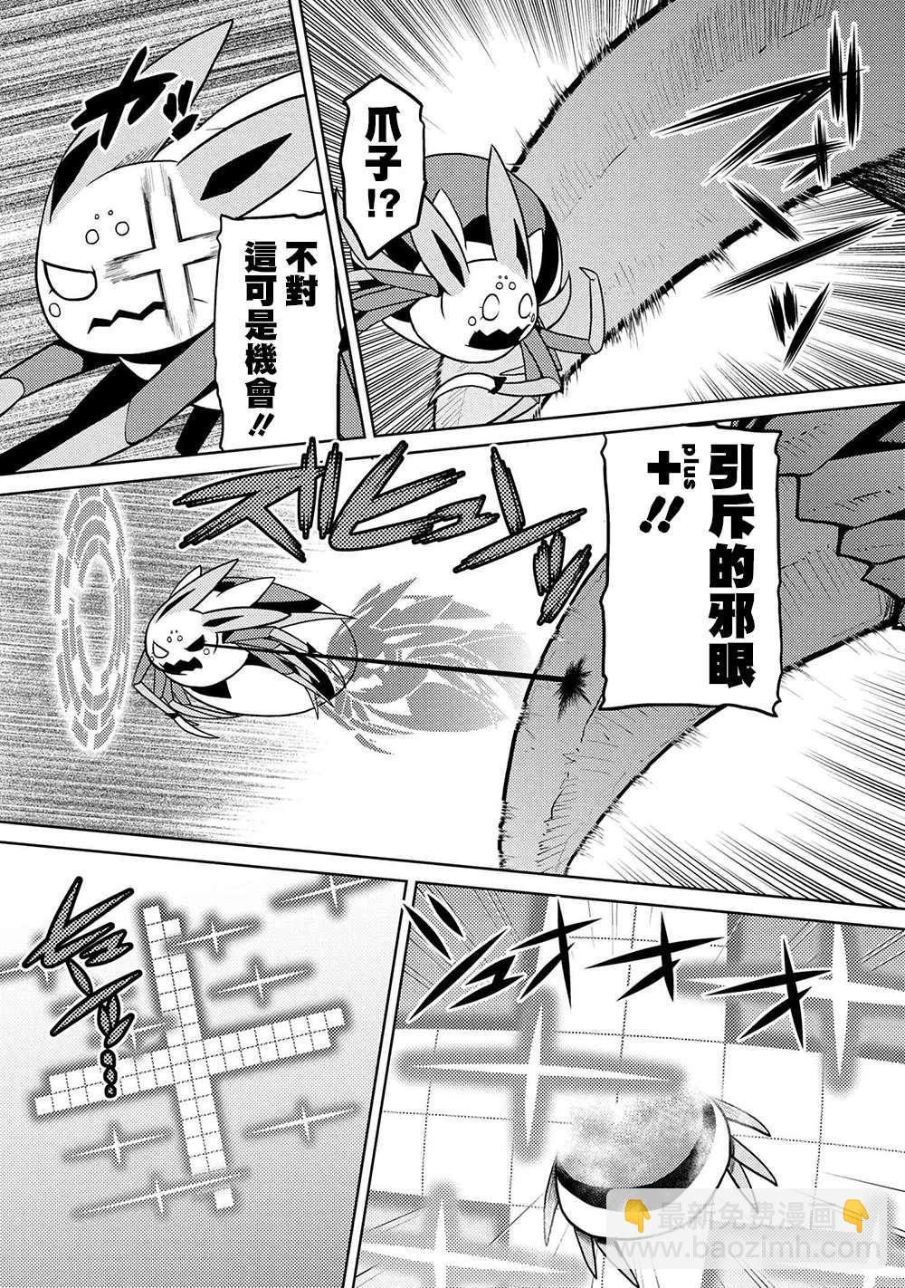《不过是蜘蛛什么的》第40话 第14页