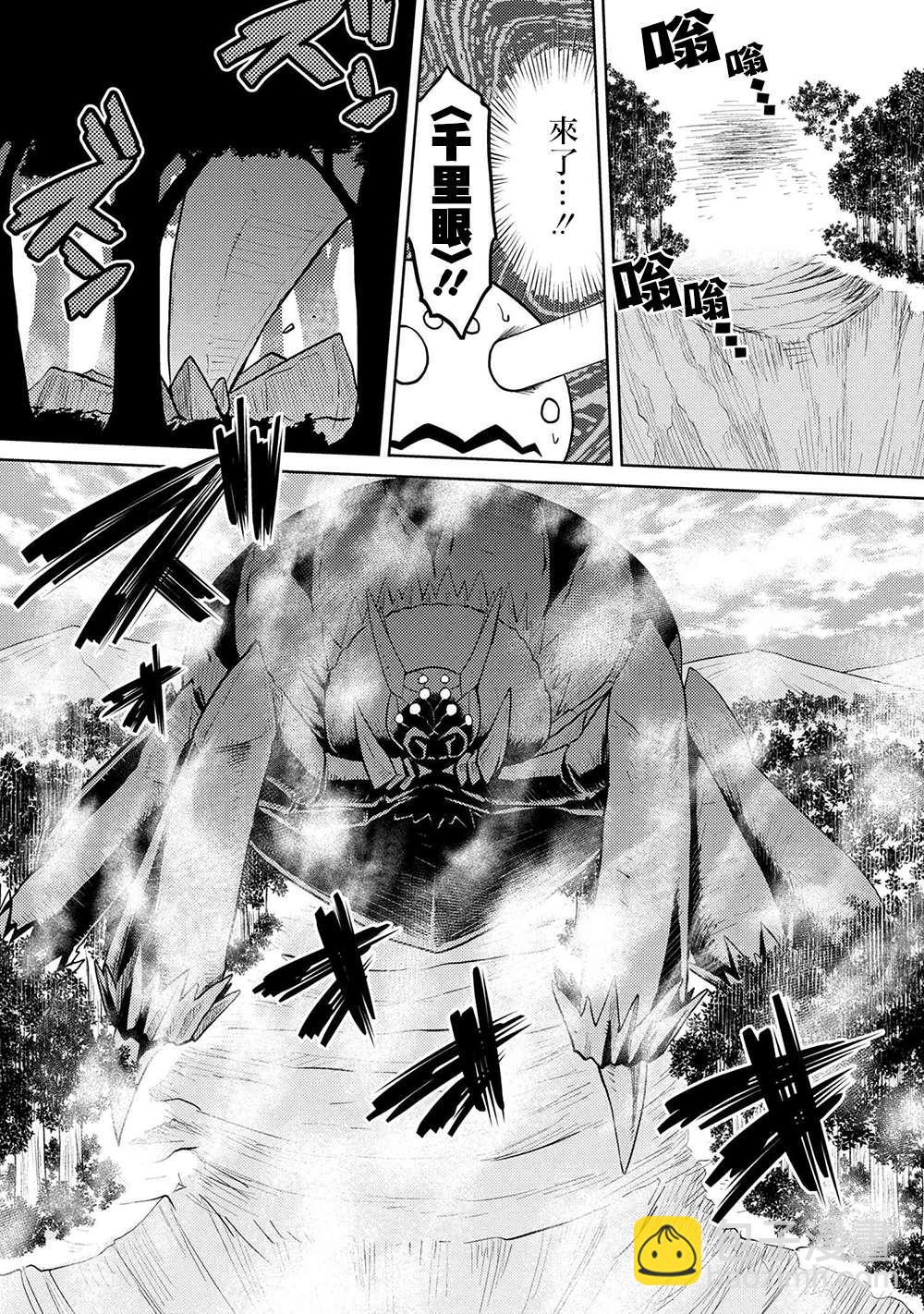 《不过是蜘蛛什么的》第40话 第6页