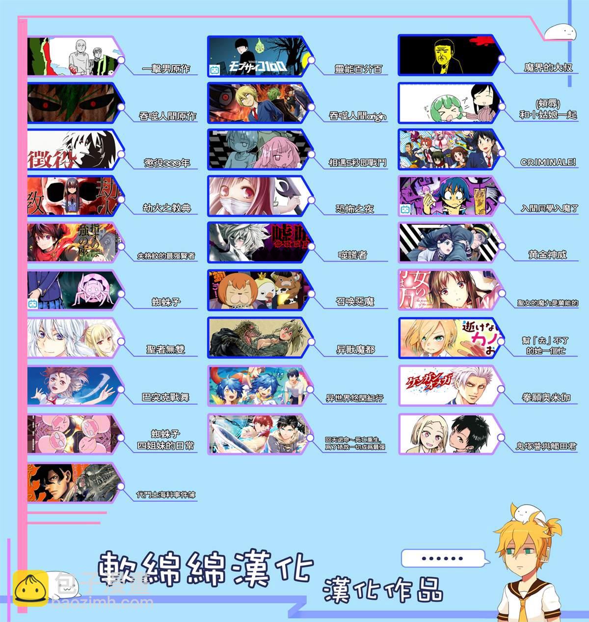 《不过是蜘蛛什么的》第40.2话 第14页