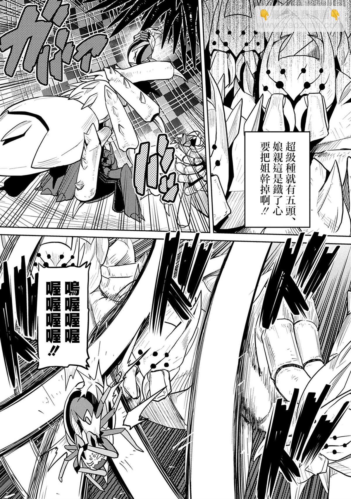 《不过是蜘蛛什么的》第40.2话 第4页