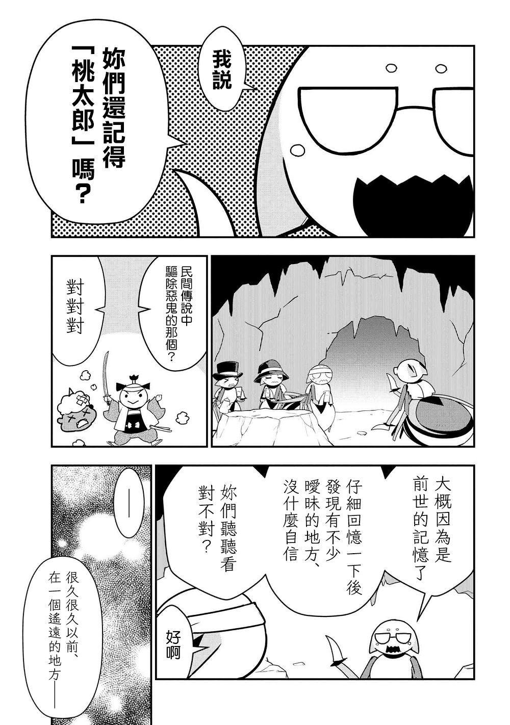 《不过是蜘蛛什么的》外传第23话 第1页