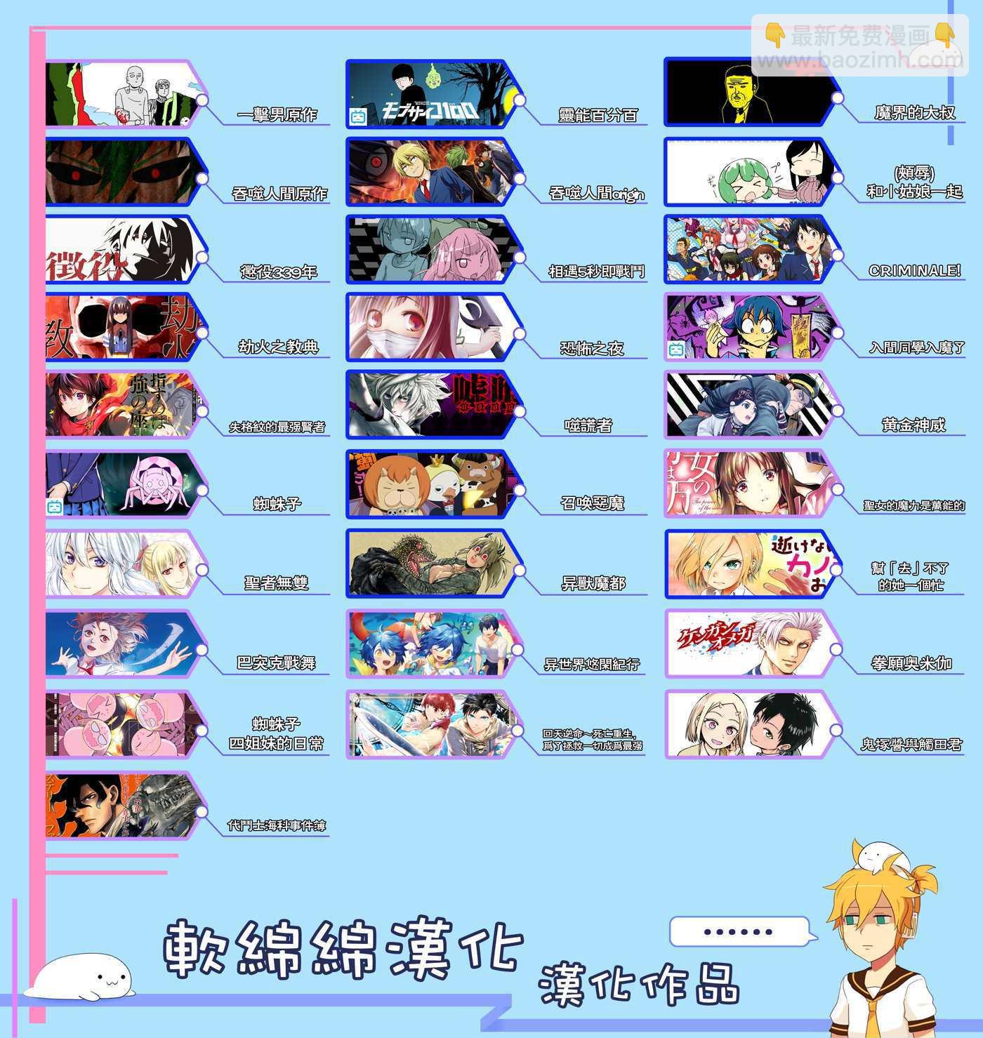 《不过是蜘蛛什么的》第41.1话 第11页