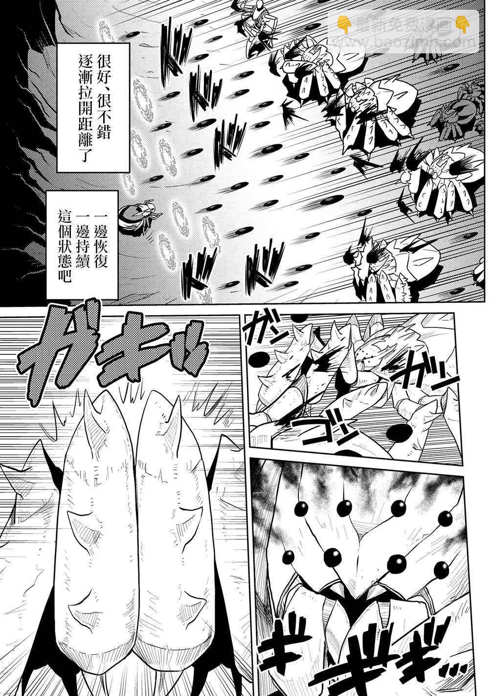 《不过是蜘蛛什么的》第41.1话 第5页