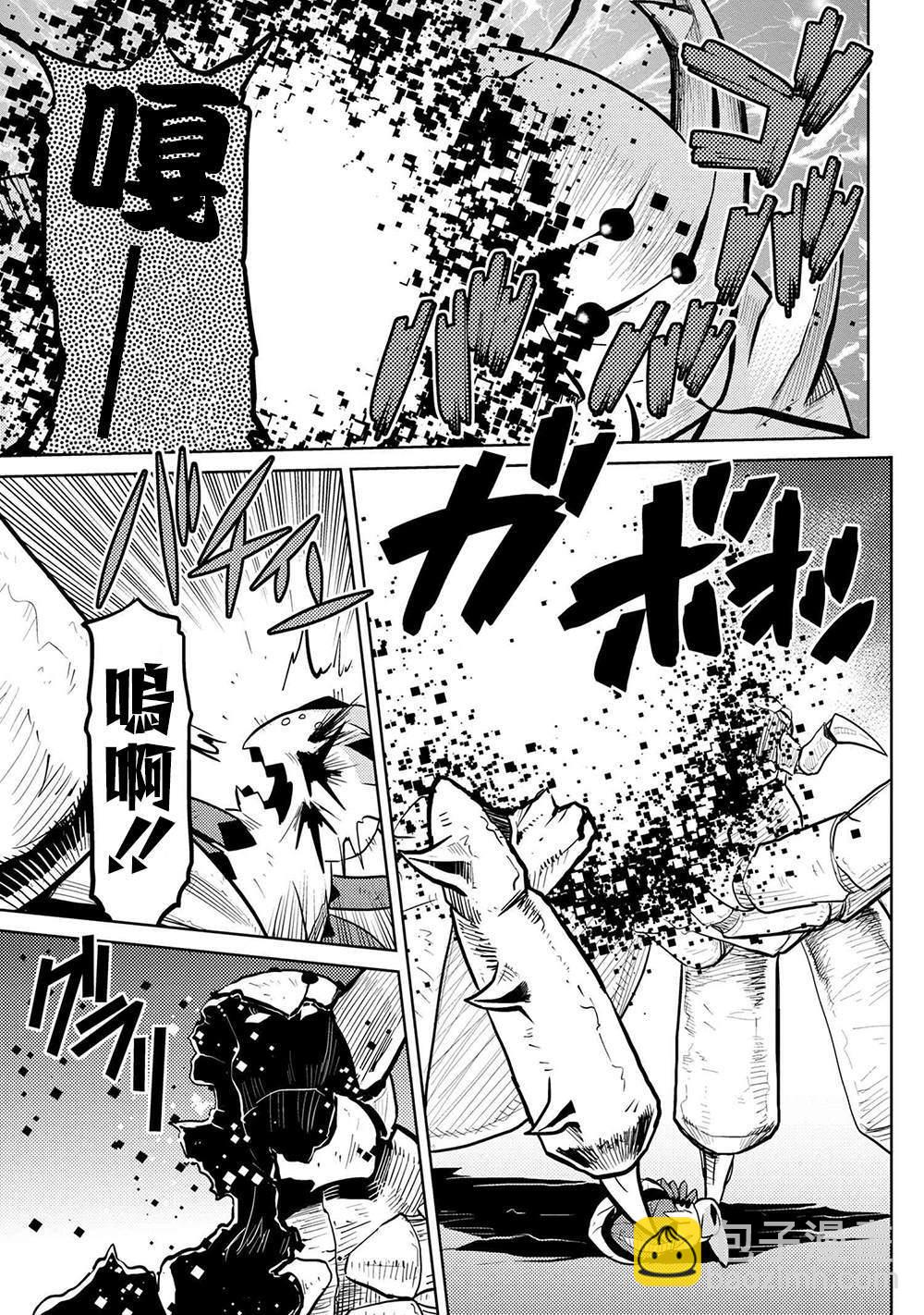 《不过是蜘蛛什么的》第41.2话 第12页
