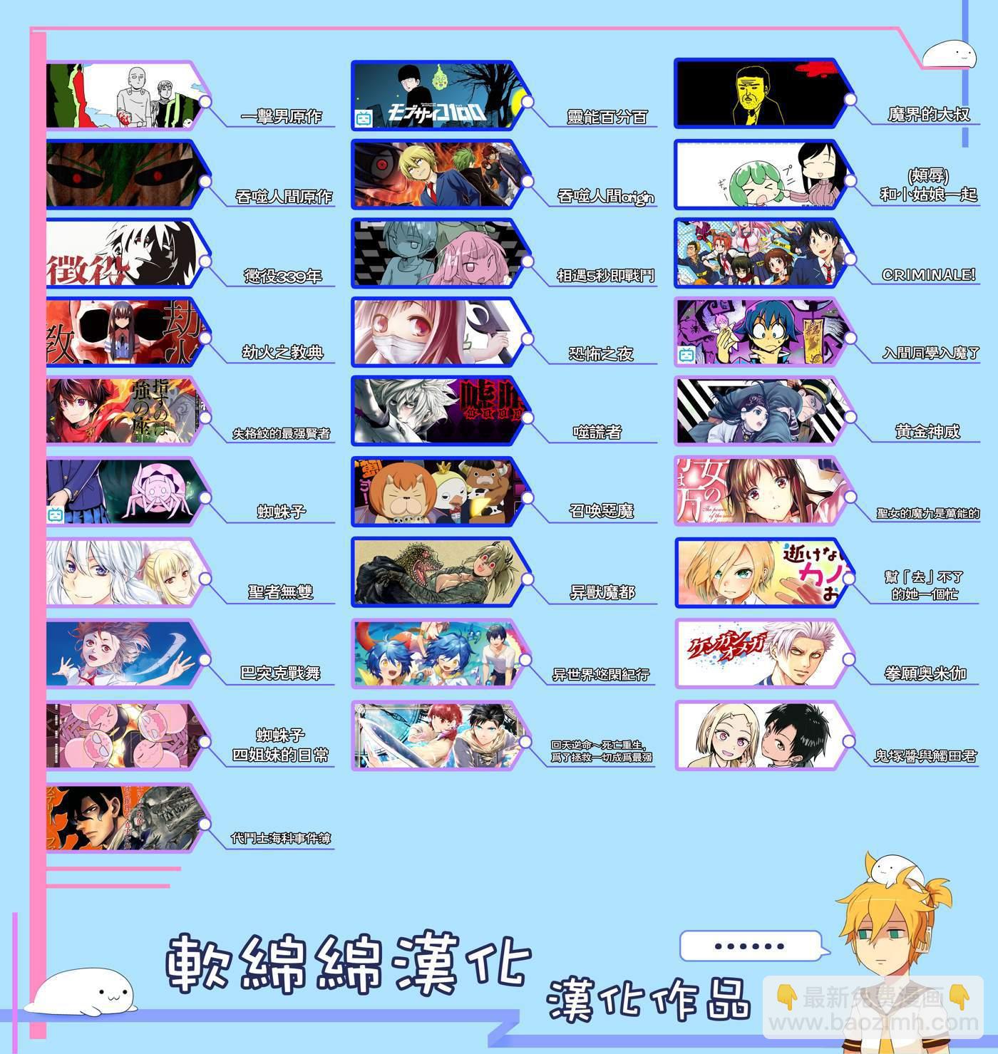 《不过是蜘蛛什么的》第41.2话 第15页