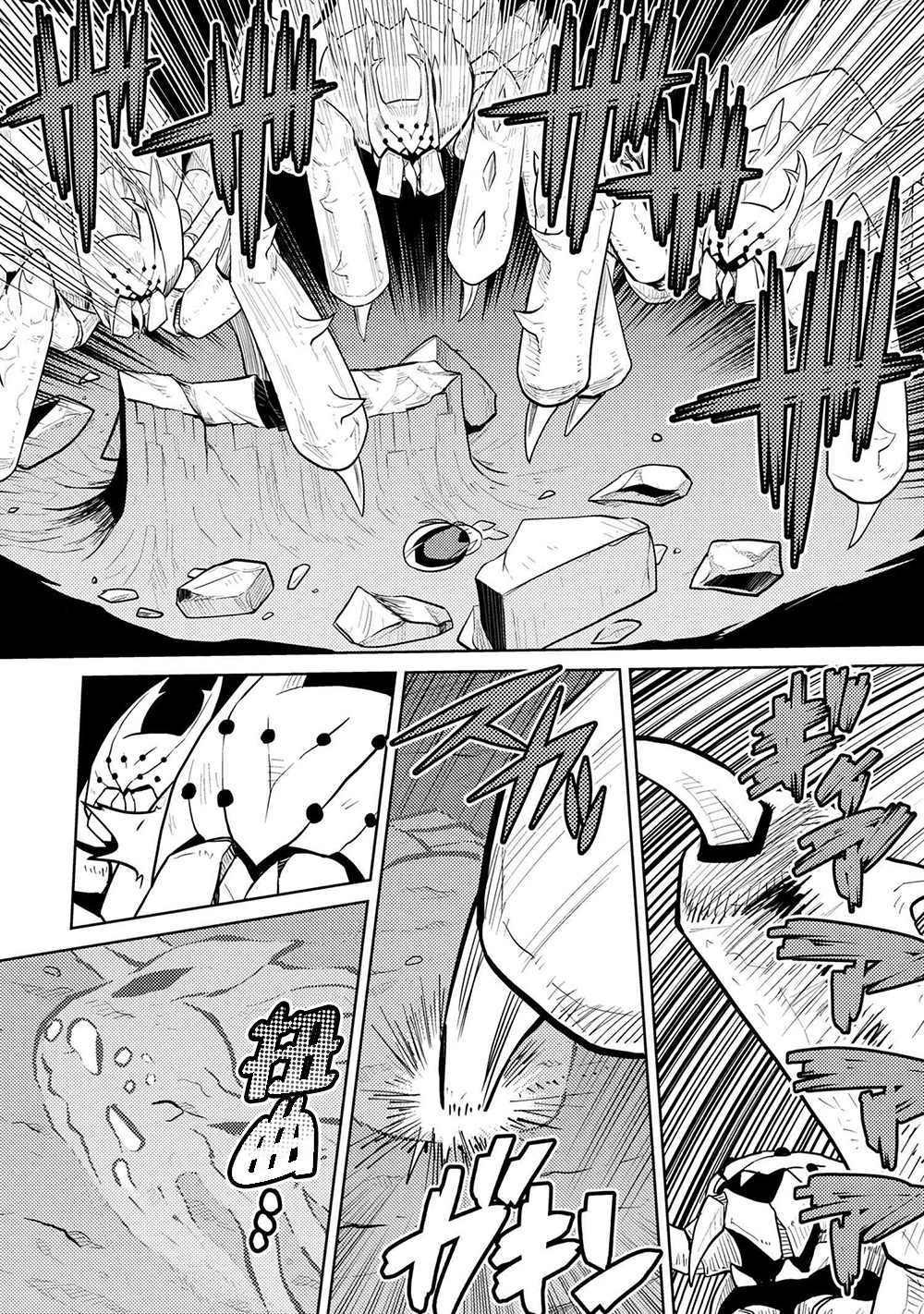 《不过是蜘蛛什么的》第41.2话 第5页