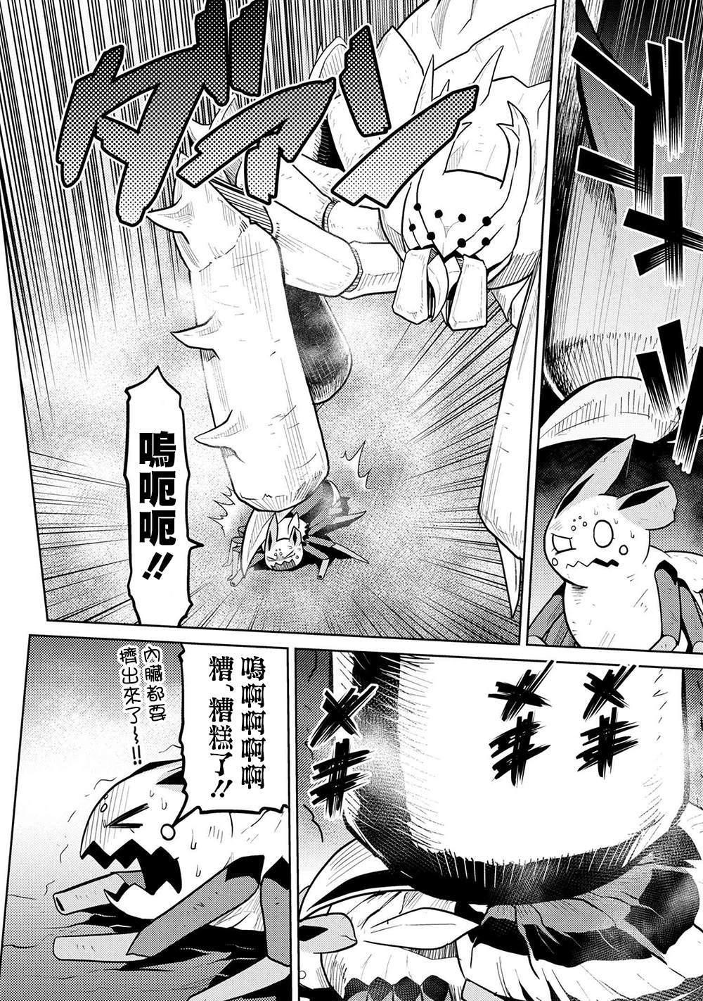 《不过是蜘蛛什么的》第41.2话 第9页