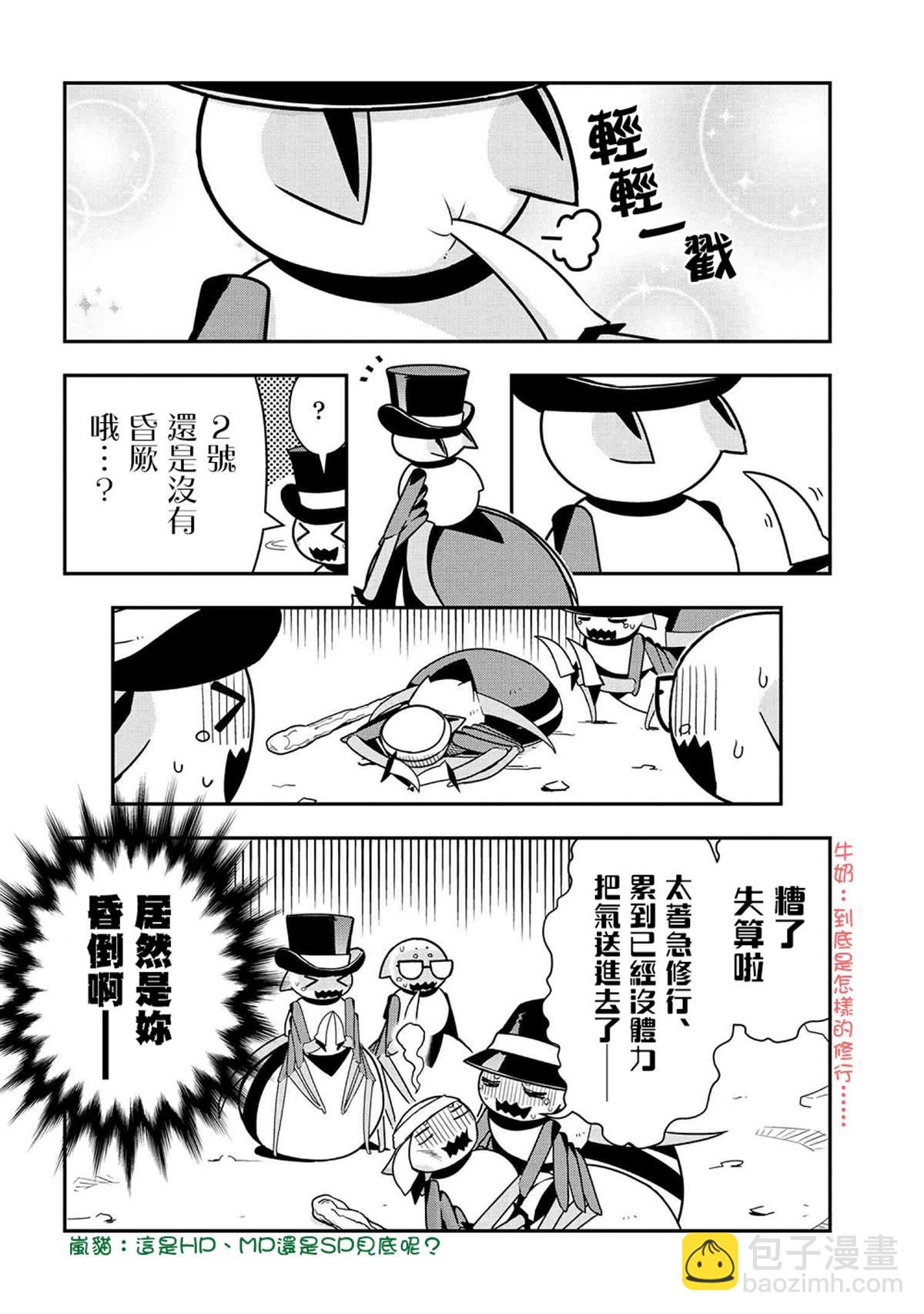 《不过是蜘蛛什么的》外传第22话 第8页