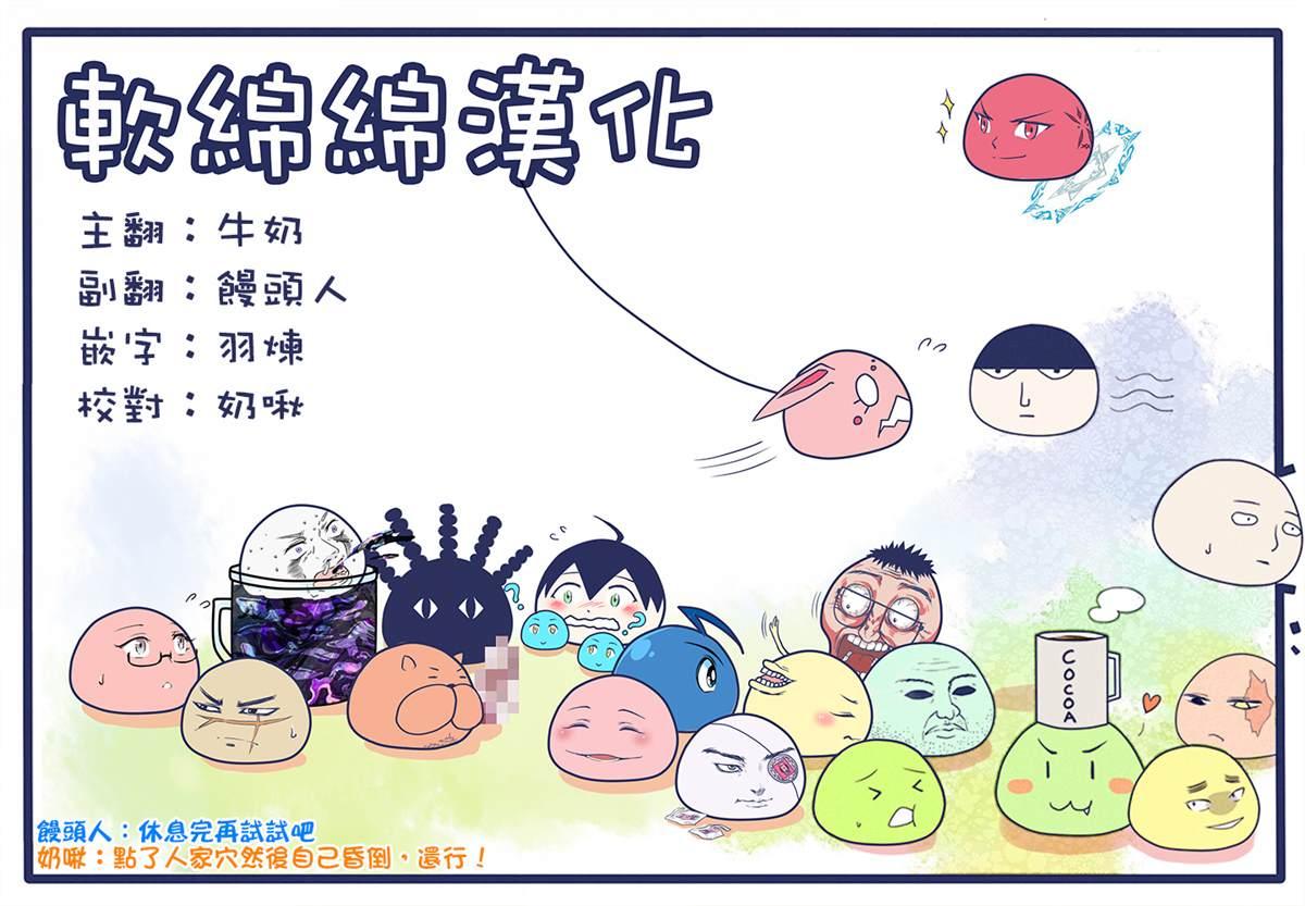 《不过是蜘蛛什么的》外传第22话 第9页