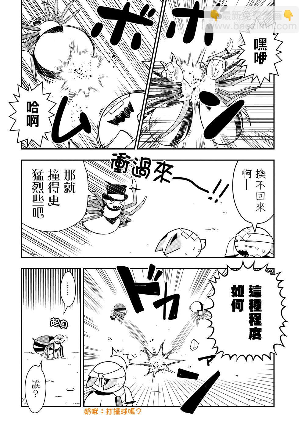 《不过是蜘蛛什么的》外传第27话 第4页