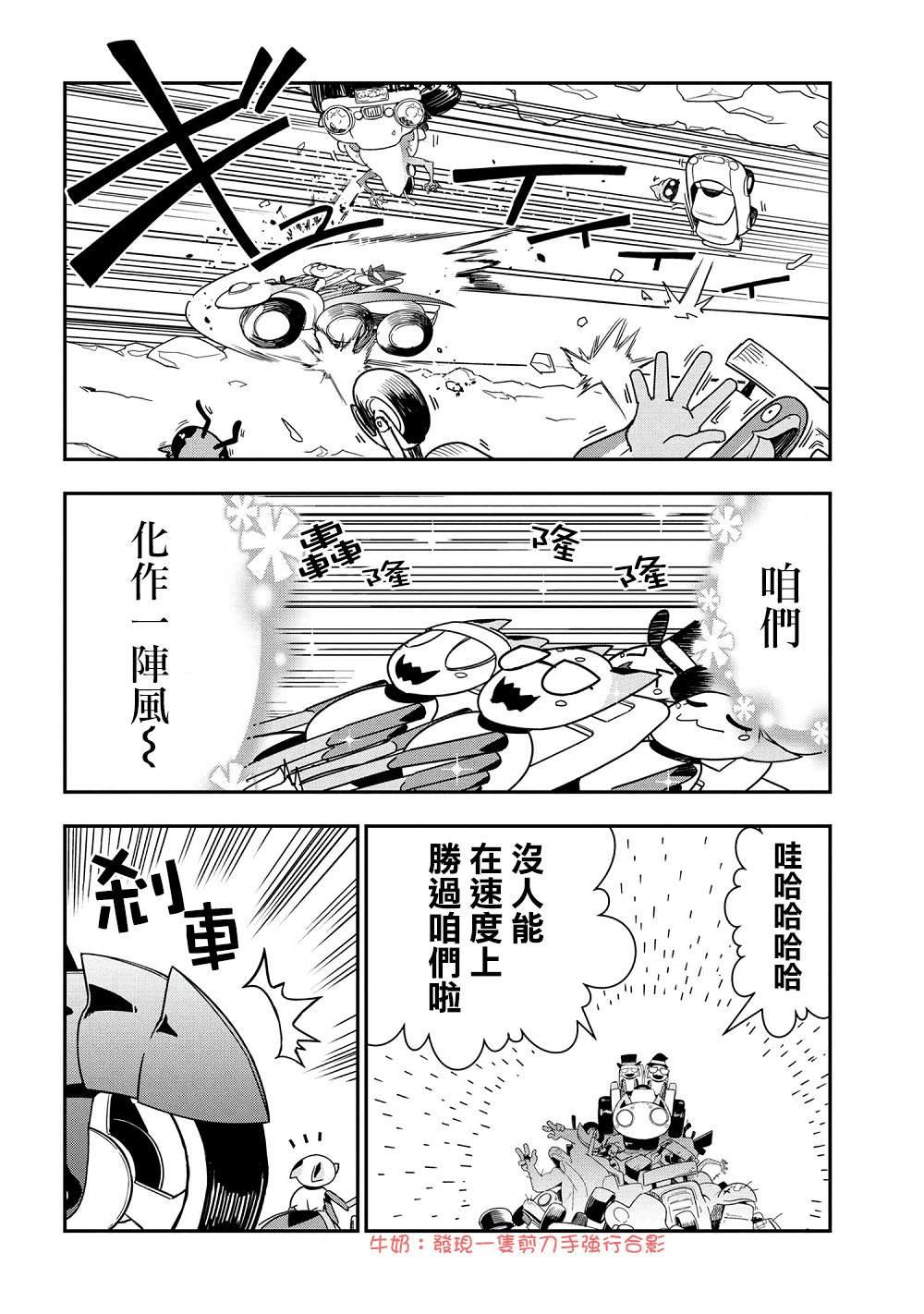 《不过是蜘蛛什么的》外传第28话 第6页