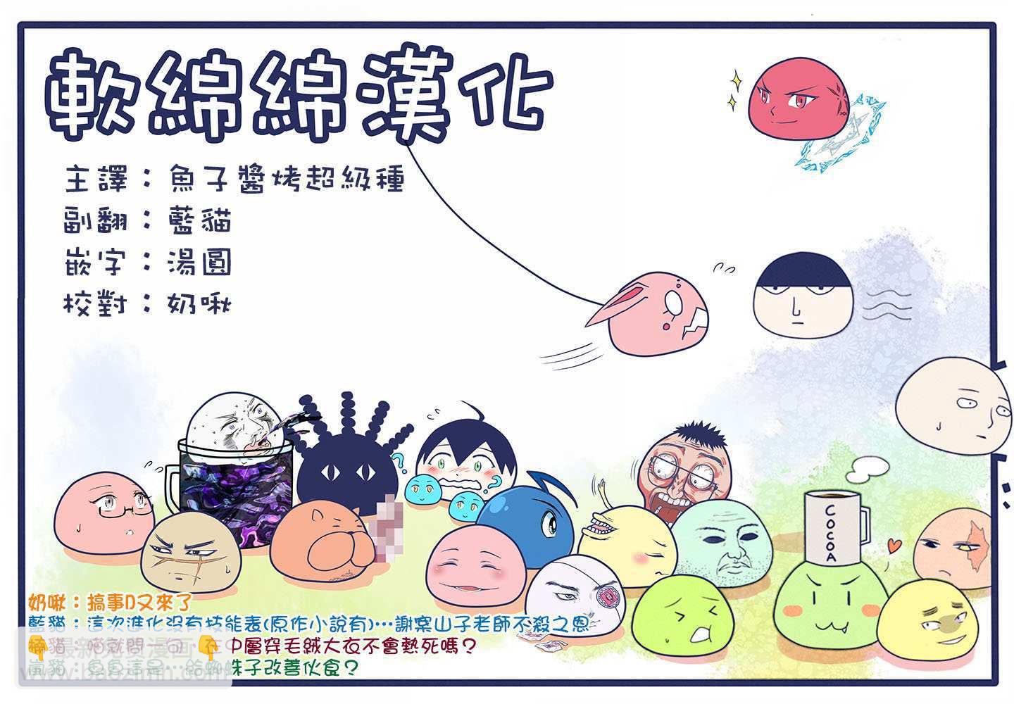 《不过是蜘蛛什么的》第42.1话 第17页