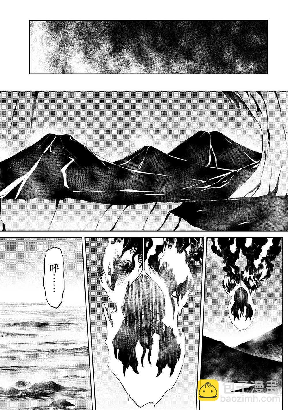 《不过是蜘蛛什么的》第42.1话 第7页