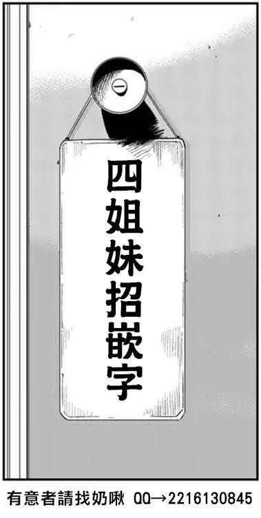 《不过是蜘蛛什么的》外传第35话 第11页